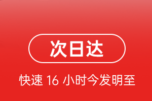 济南机场快递航空货运 航空货运